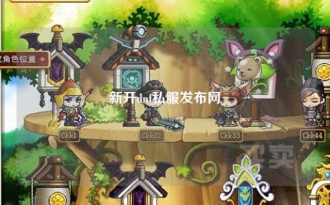 新開(kāi)dnf私服發(fā)布網(wǎng)