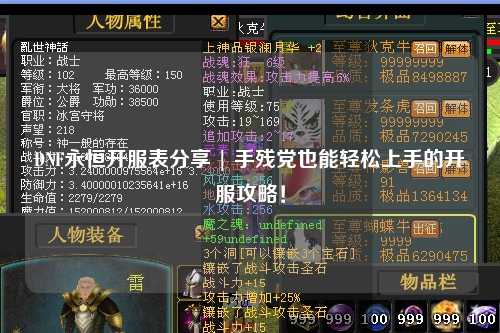 DNF永恒開服表分享 | 手殘黨也能輕松上手的開服攻略！