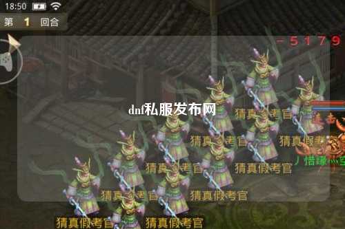 dnf私服發(fā)布網(wǎng)