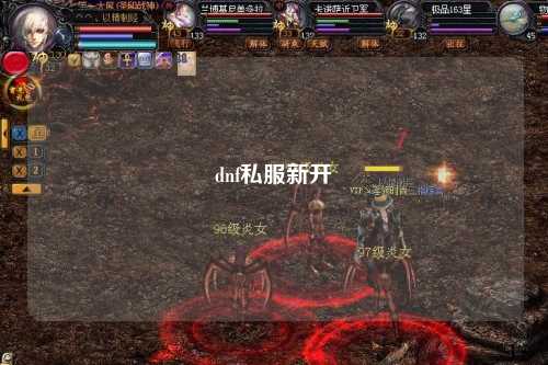 dnf私服新開