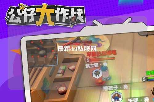 最新dnf私服網(wǎng)