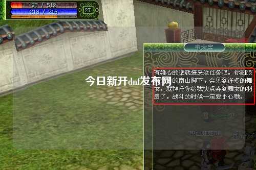 今日新開dnf發(fā)布網(wǎng)