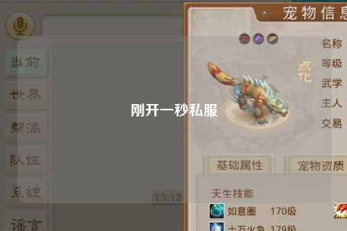 剛開(kāi)一秒私服