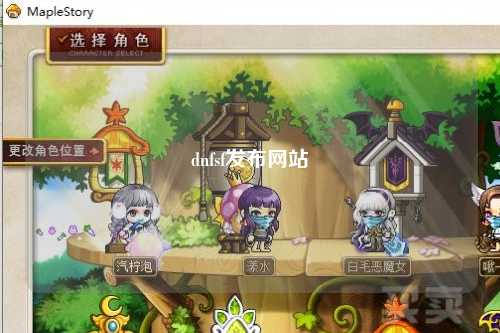 dnfsf發(fā)布網(wǎng)站