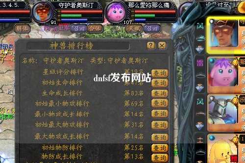 dnfsf發(fā)布網(wǎng)站