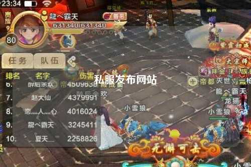 私服發(fā)布網(wǎng)站