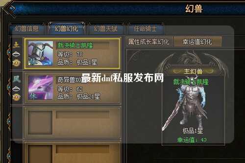 最新dnf私服發(fā)布網(wǎng)