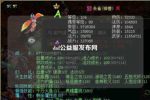 dnf公益服發布網