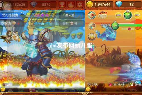 dnf發布網新開服