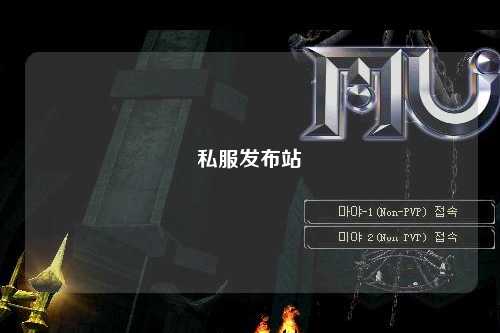 私服發布站