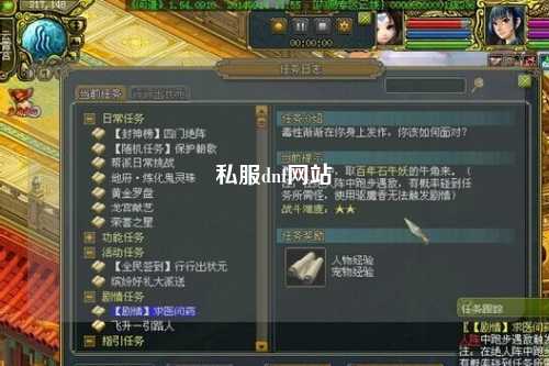 私服dnf網(wǎng)站