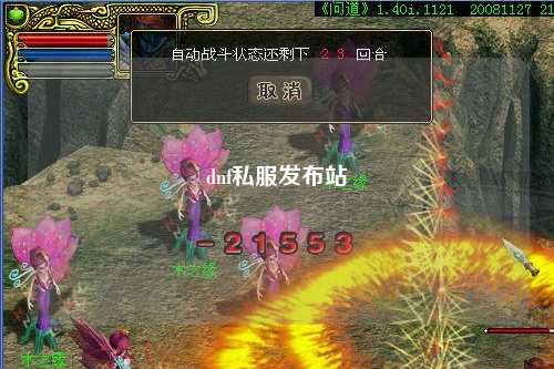 dnf私服發(fā)布站