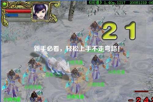 新手必看，輕松上手不走彎路！