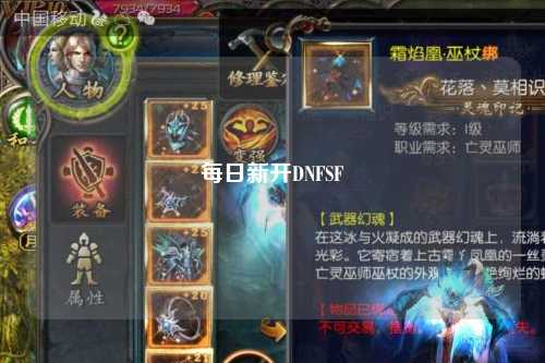 每日新開DNFSF
