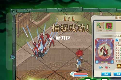 dnf新開(kāi)區(qū)