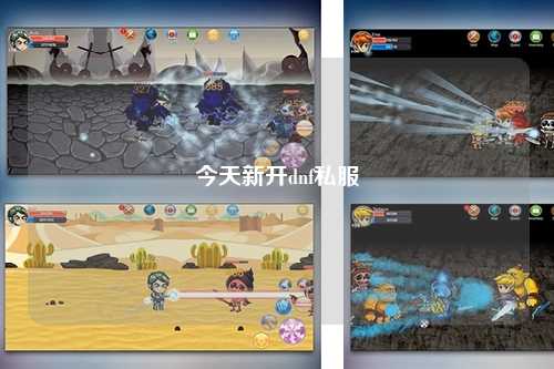 今天新開dnf私服