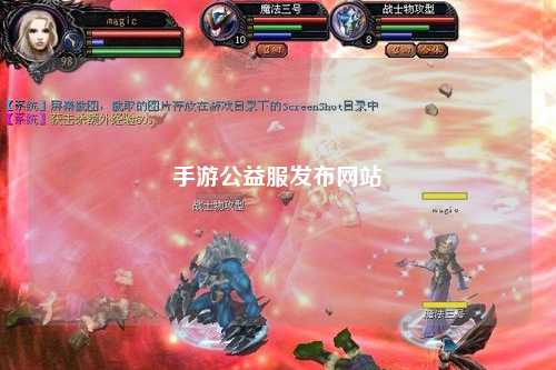 手游公益服發(fā)布網(wǎng)站
