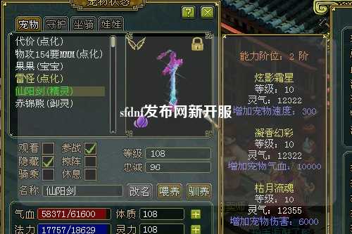 sfdnf發布網新開服