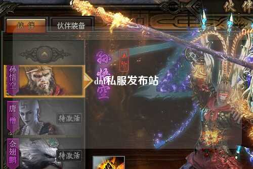 dnf私服發(fā)布站