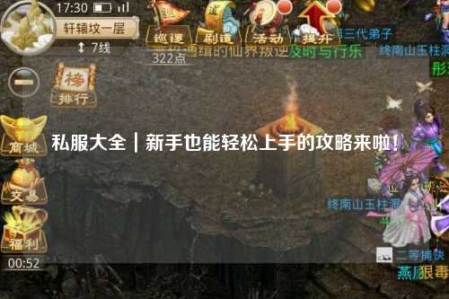 私服大全｜新手也能輕松上手的攻略來啦！