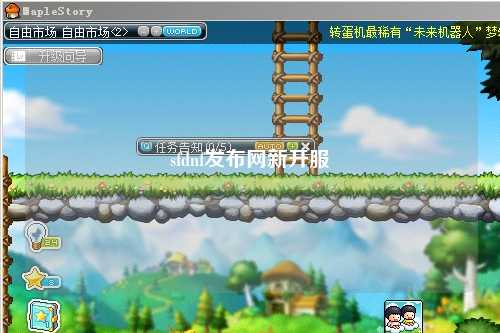 sfdnf發(fā)布網(wǎng)新開服