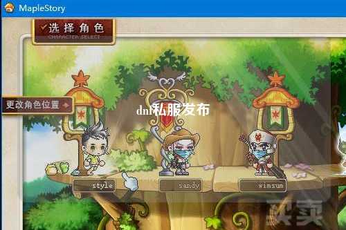 dnf私服發(fā)布