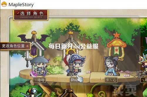 每日新開dnf公益服