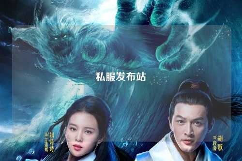 私服發(fā)布站