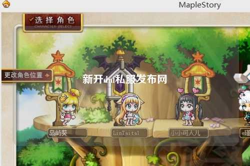 新開dnf私服發布網