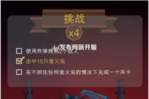 dnf發布網新開服