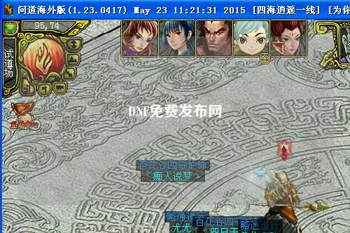 DNF免費(fèi)發(fā)布網(wǎng)